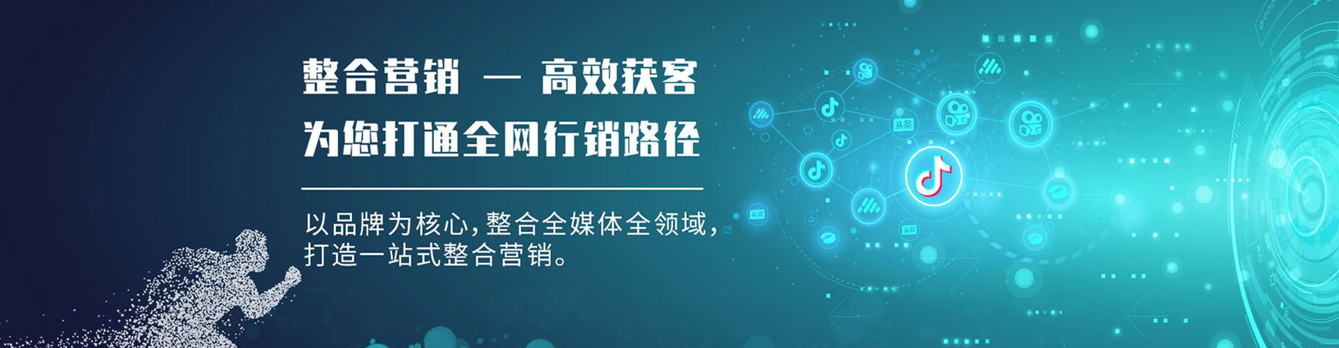 郓城网络推广竞价