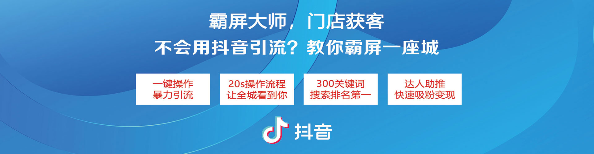 郓城信息流竞价